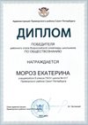 2025-2026 Мороз Екатерина 8ли РО обществознание (Алексеева А.О.)